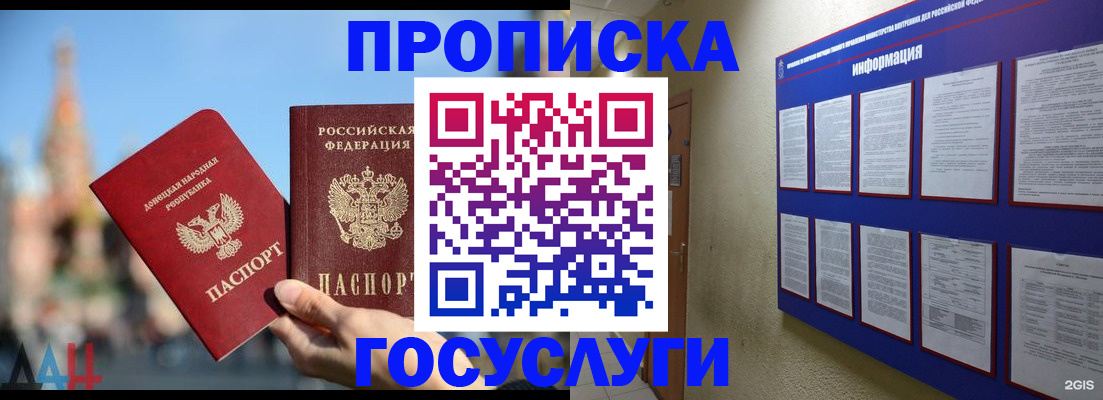 где прописаться в Кондрово