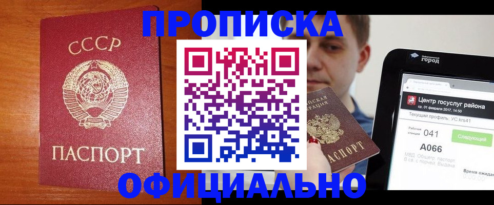 временная регистрация гарантия в Кондрово