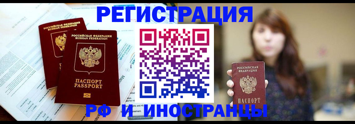 временная прописка в Кондрово