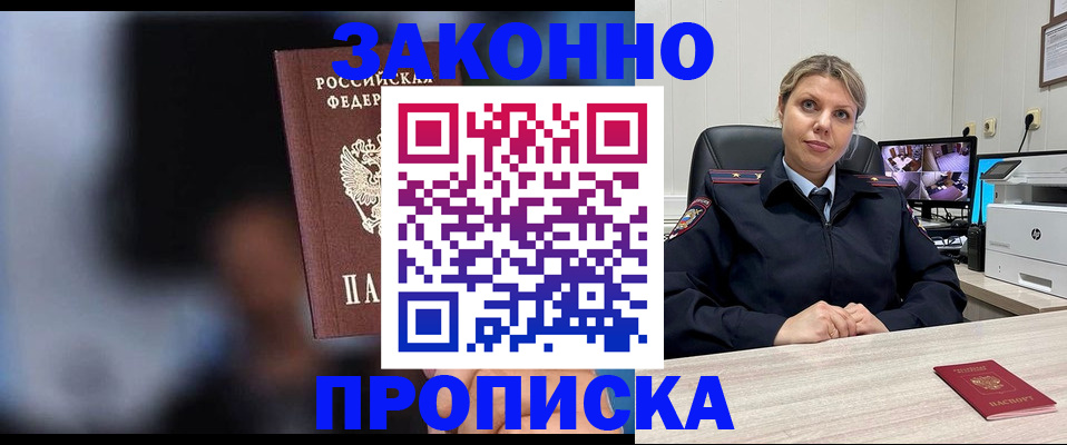 прописка для военкомата в Кондрово