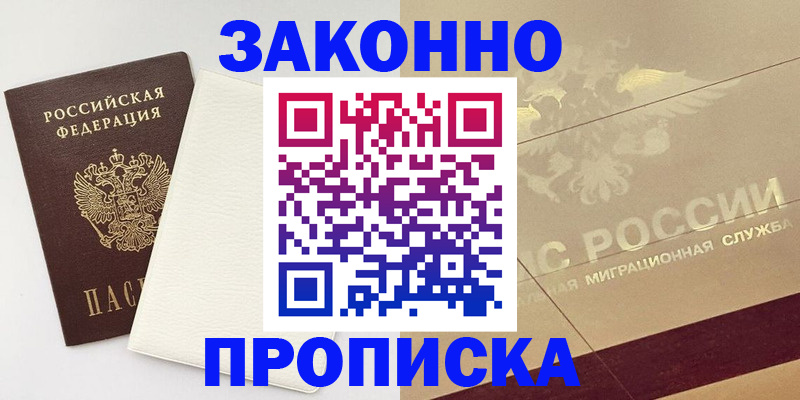 регистрация в Кондрово